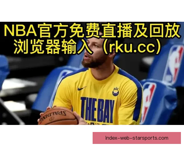 nba直播免费高清在线观看平台推荐畅享高清赛事不间断全程实时